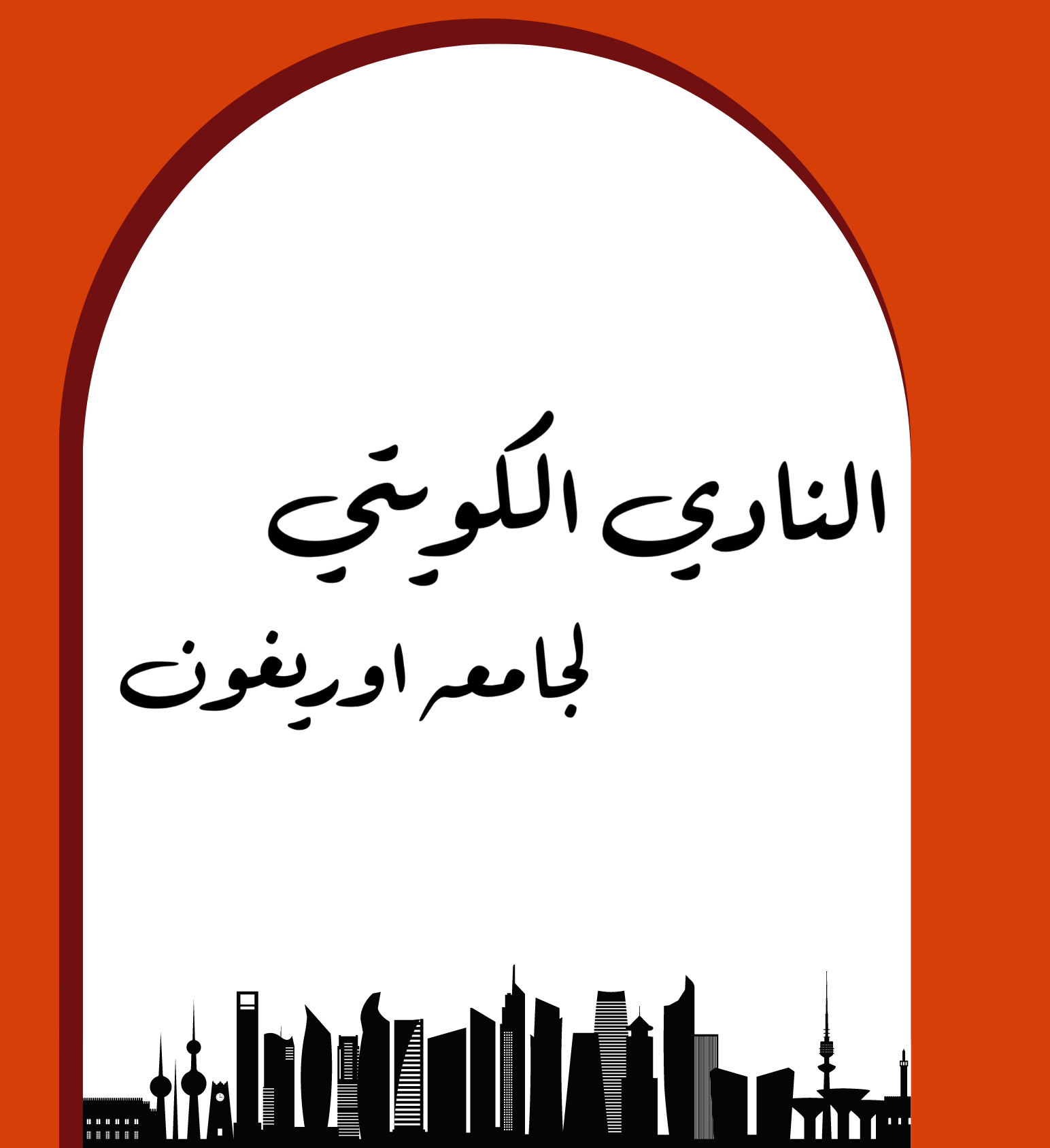 Kuwait-towers-mockup